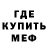 МЕТАМФЕТАМИН винт Ryden Barr