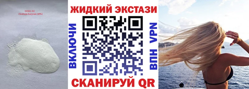 Бутират оксибутират наркошоп Красково