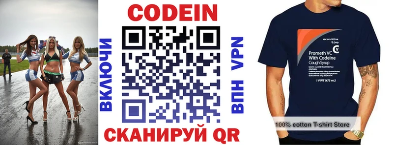 Кодеиновый сироп Lean Purple Drank  MEGA ССЫЛКА  Красково  продажа наркотиков 