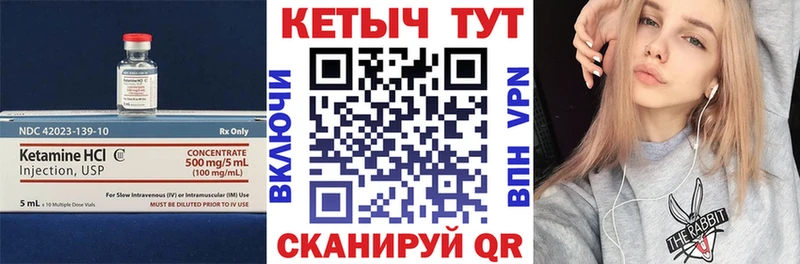 КЕТАМИН VHQ  как найти закладки  Красково 