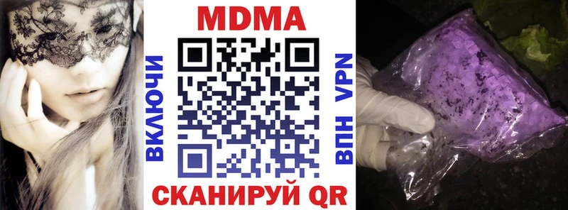 MDMA молли Красково