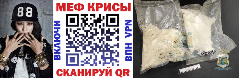 KRAKEN сайт  Красково  МЯУ-МЯУ mephedrone 