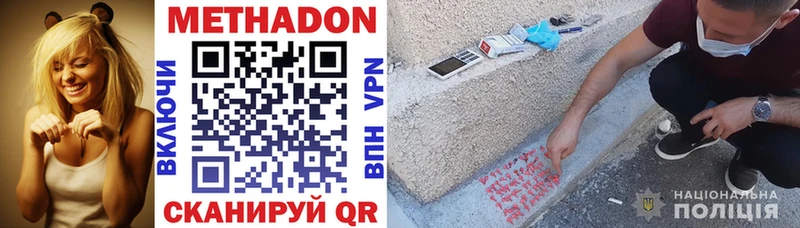 как найти наркотики  Красково  МЕТАДОН VHQ 