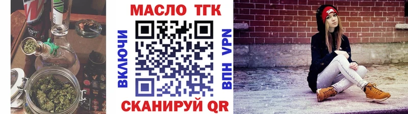 наркота  Красково  Дистиллят ТГК вейп 